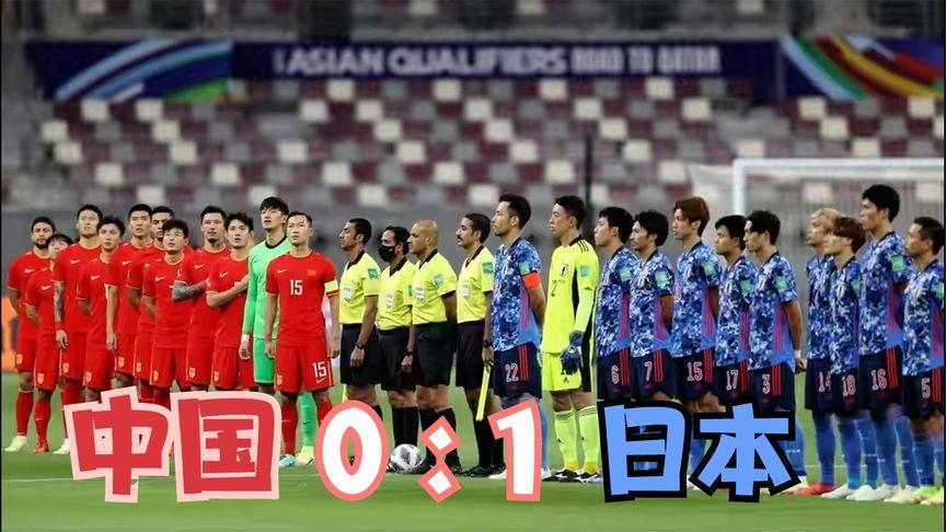 世界杯亚洲区预选赛直播日本