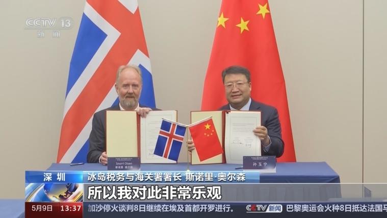 中国vs冰岛直播