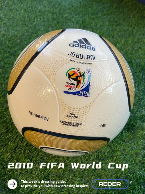 南非世界杯足球材质