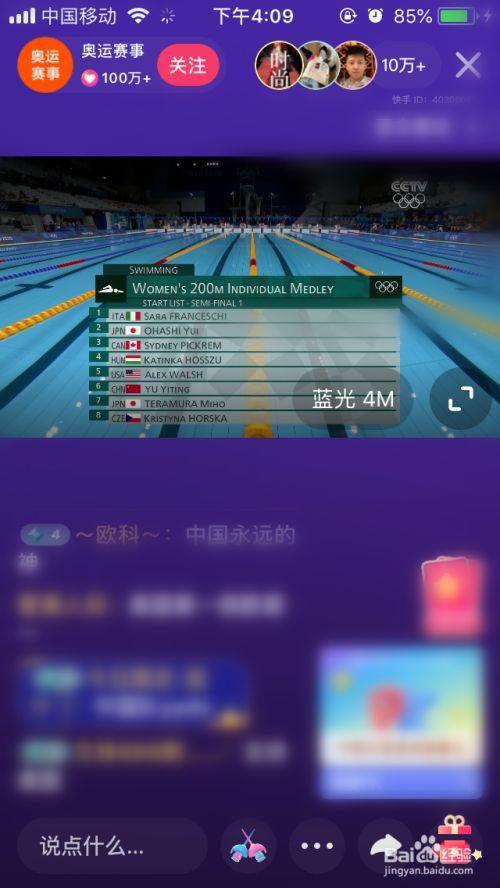 奥运会直播在哪看手机