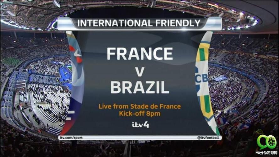 巴西vs法国完整版