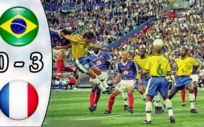 巴西vs法国98世界杯