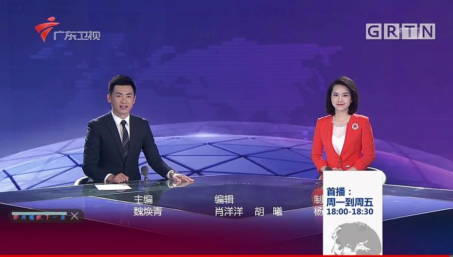 广东卫视在线直播观看可回放高清