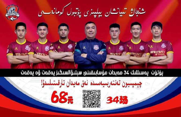新疆体育直播