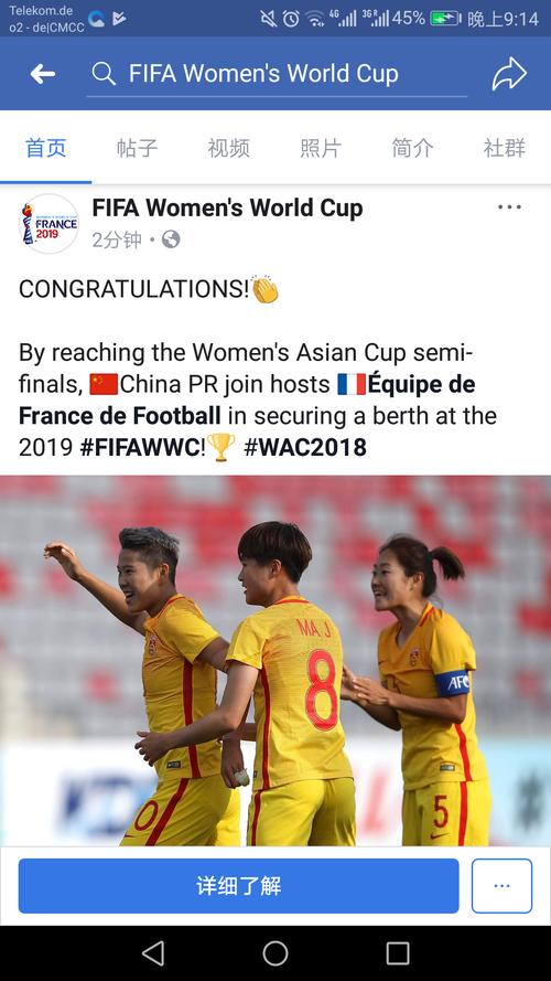 第一届女足世界杯在哪举行