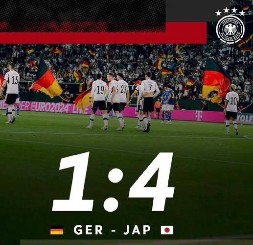 震惊世界日本4比1大胜德国