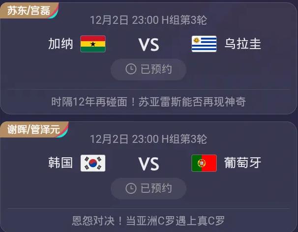 韩国vs加纳几比几