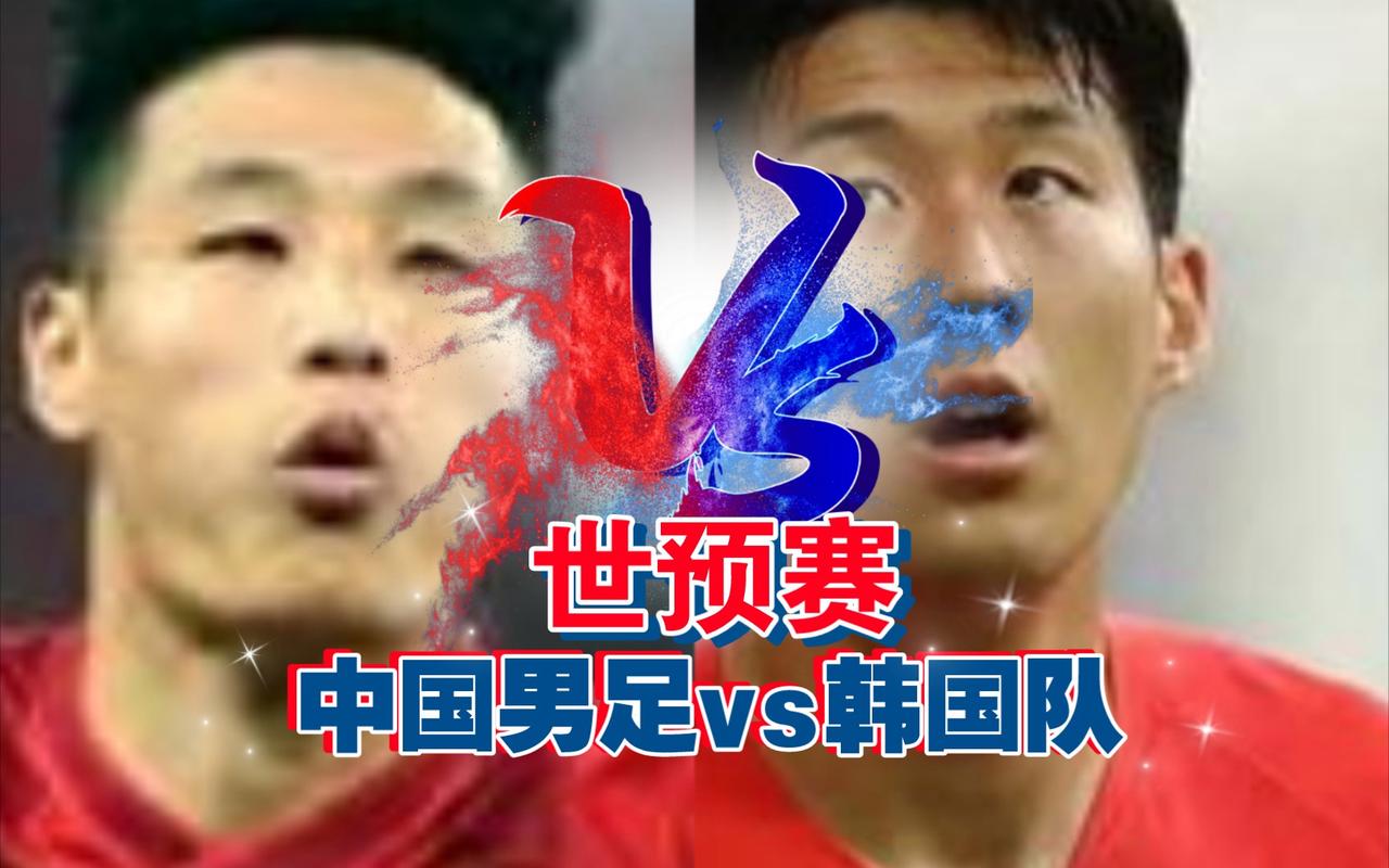 中国男篮vs韩国直播的相关图片