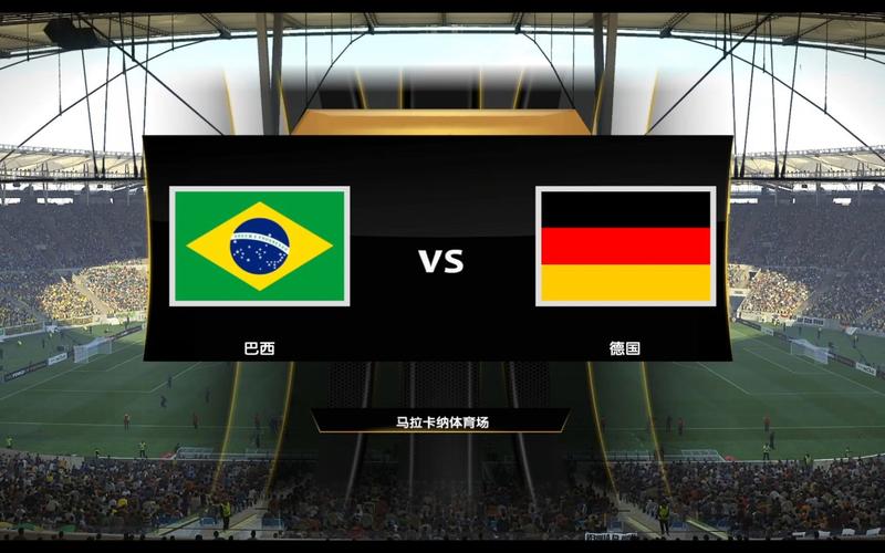 巴西和德国的相关图片