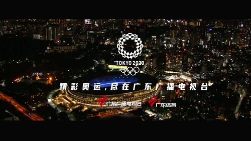 直播:东京奥运会的相关图片